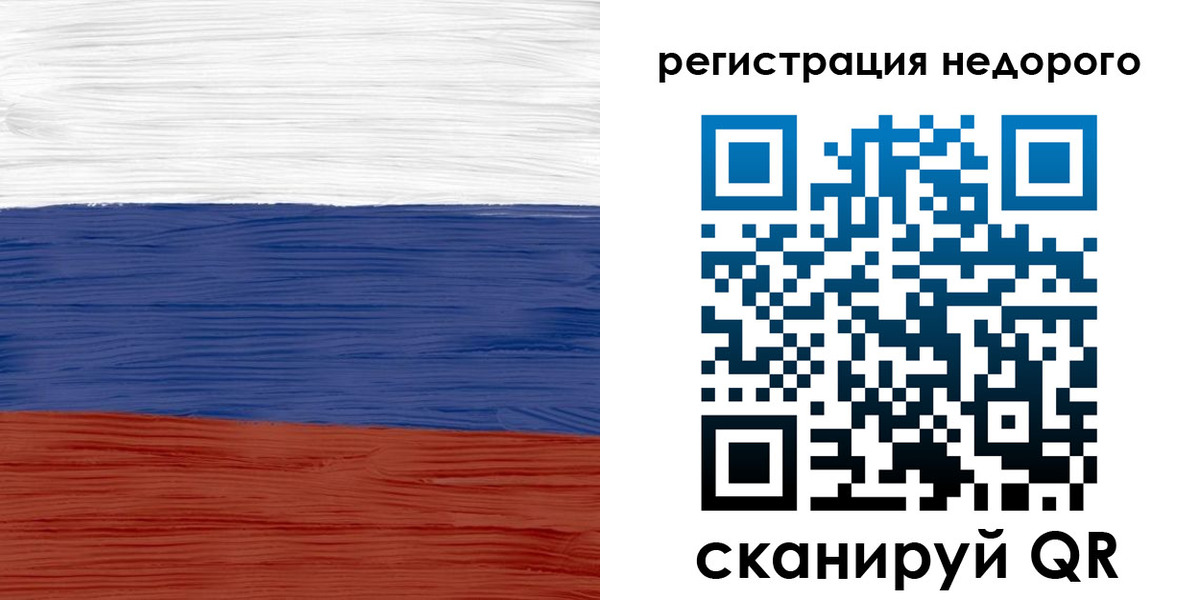 временная прописка в Гвардейске