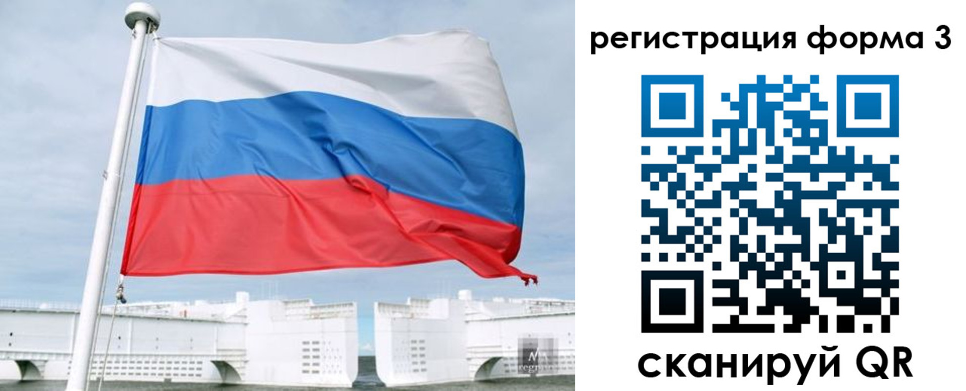 прописка для кредита в Гвардейске