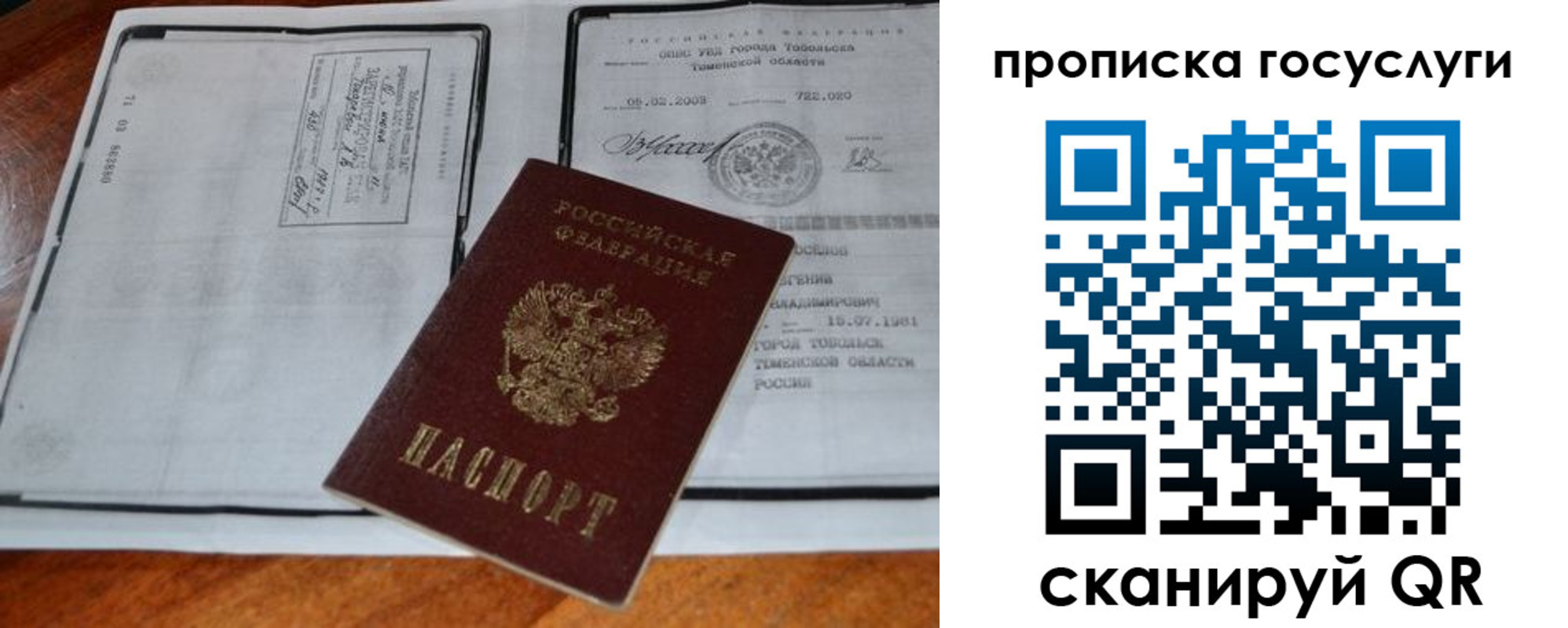 регистрация для дет. сада в Гвардейске